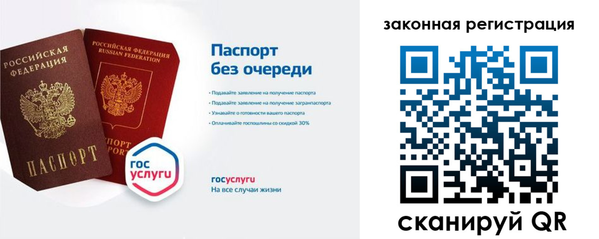 прописка регистрация в Добрянке