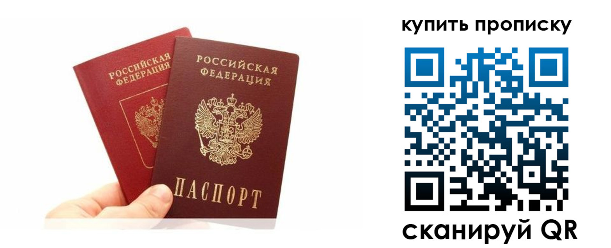 прописка ребенка в Добрянке