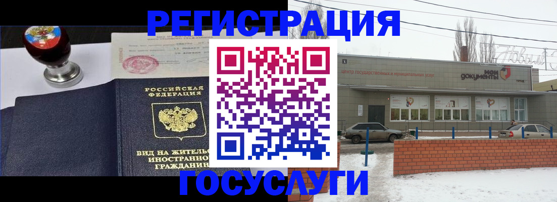 прописка для работы в Добрянке