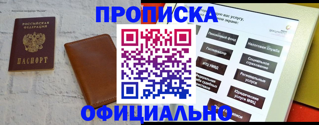 временная регистрация в квартире в Добрянке