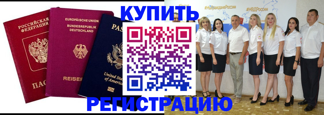 прописка в квартире в Добрянке