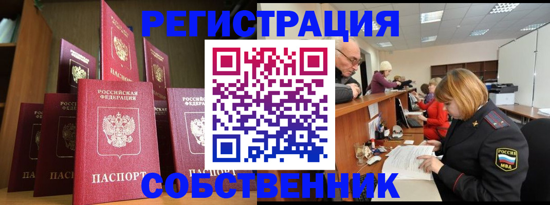 прописка регистрация в Добрянке